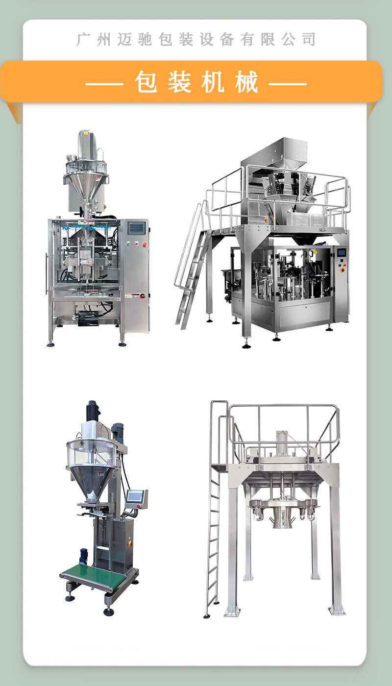 廣東包裝機械（xiè）：高速度智能解決方案助力產業升級